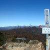 大小山山頂