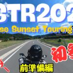 SSTR2024