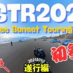 SSTR2024