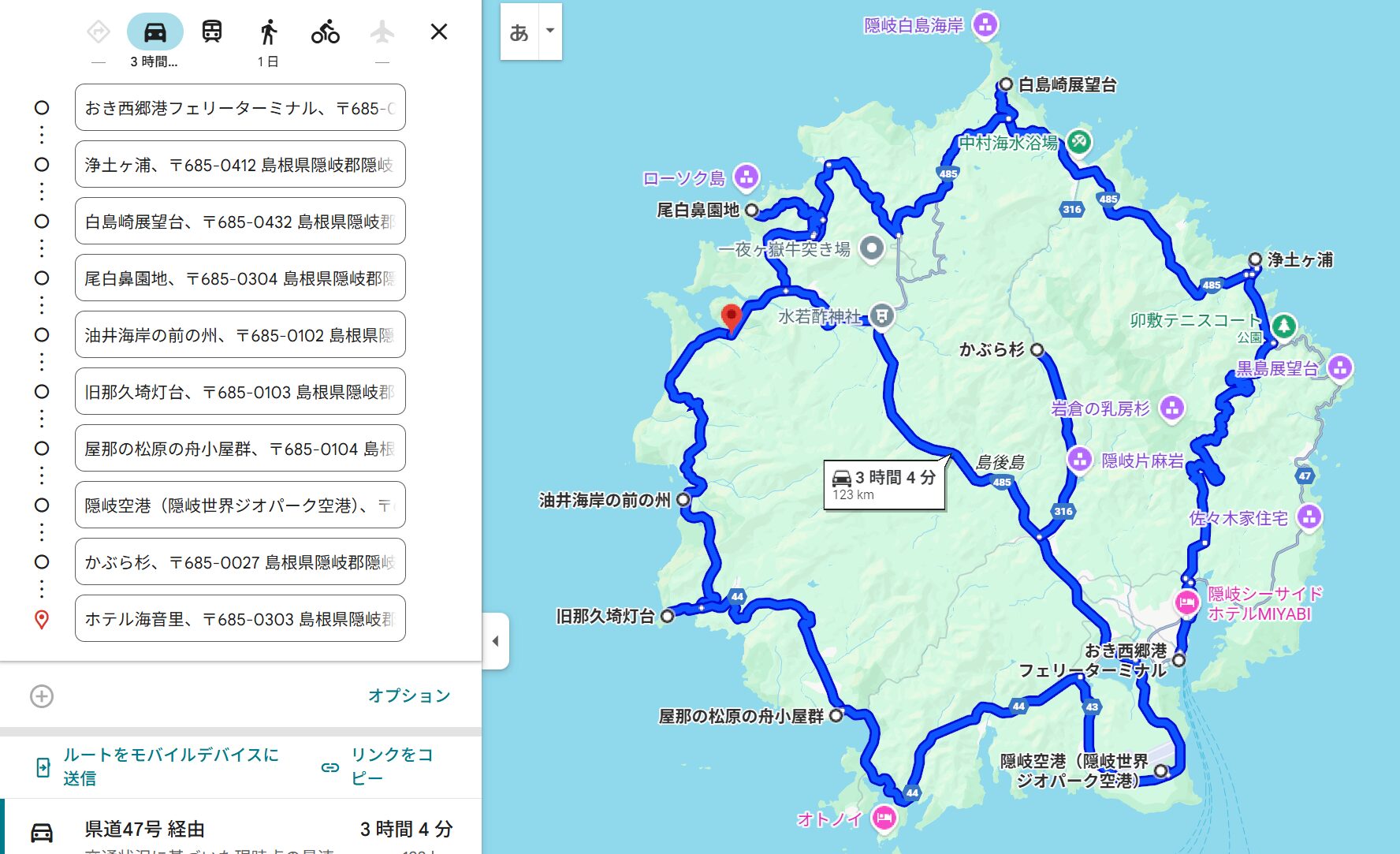 隠岐の島一周ツーリングの旅