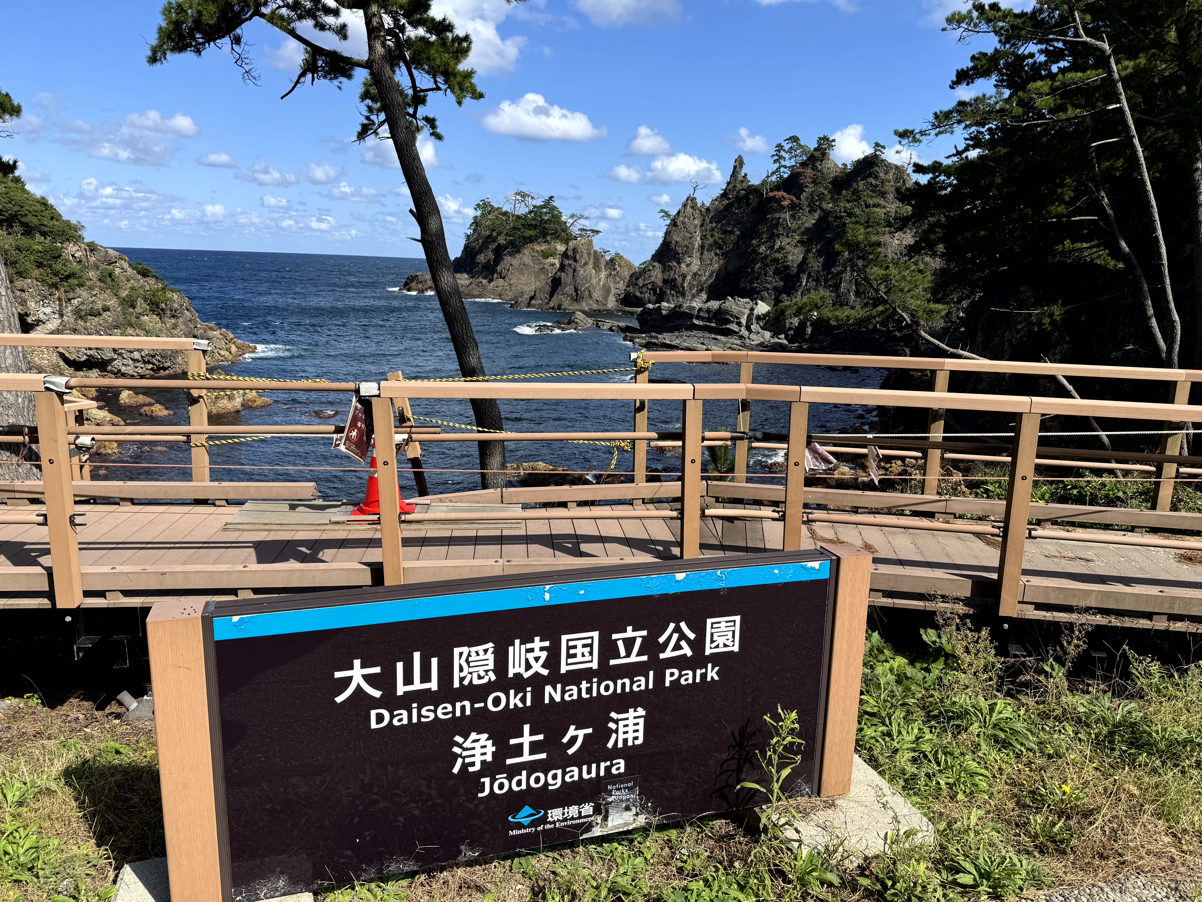 隠岐の島 浄土ケ浦