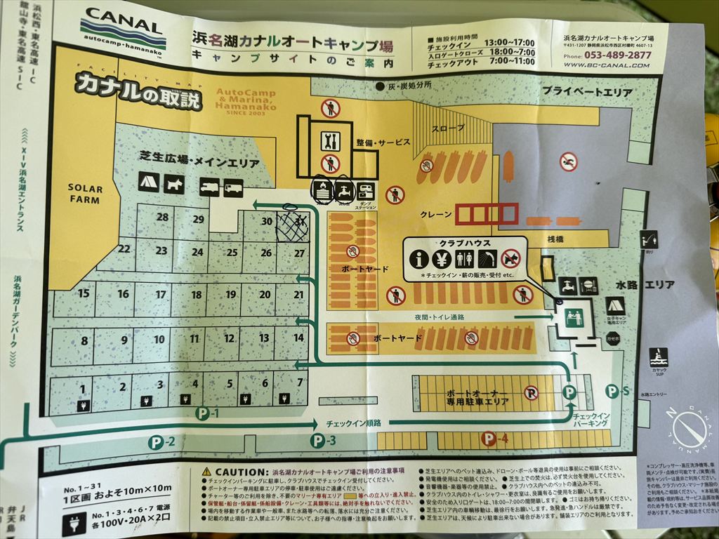 浜名湖カナルオートキャンプ場