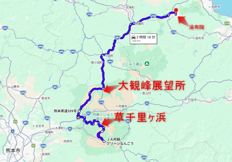 阿蘇ドライブコース
