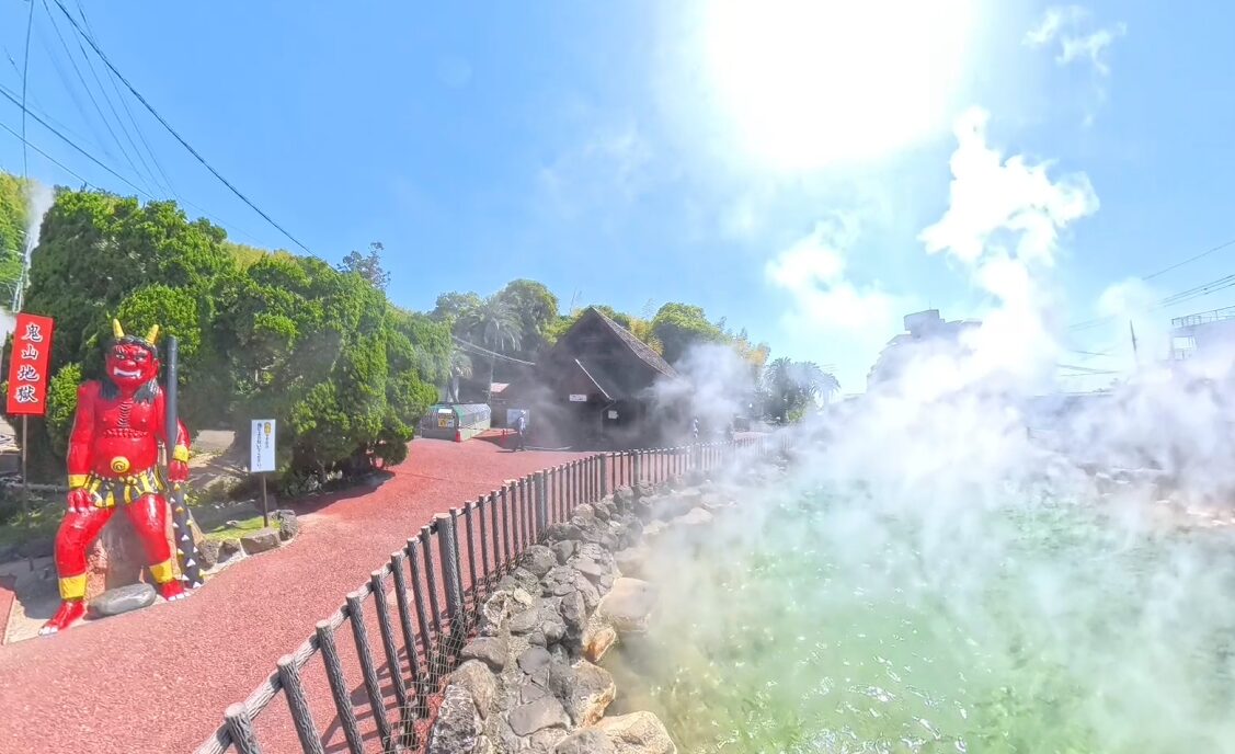 鬼山地獄