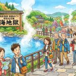 別府温泉　地獄めぐり