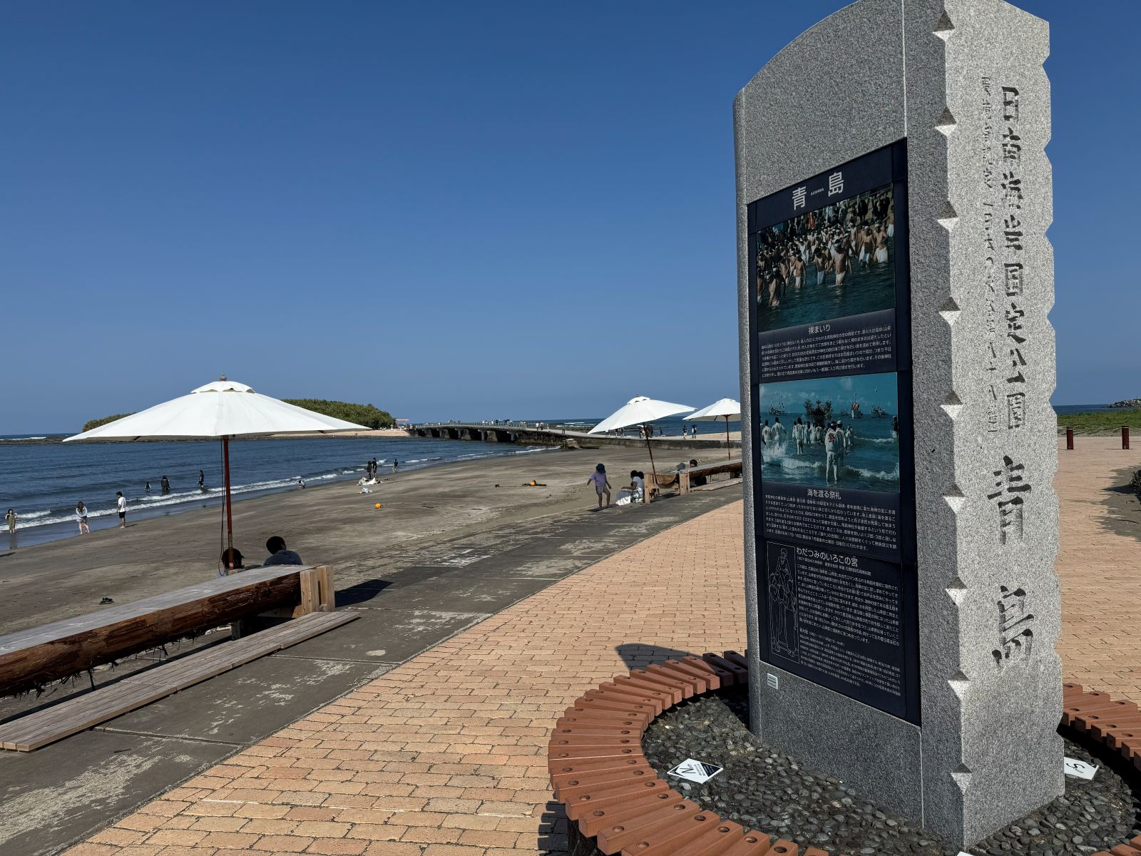 青島