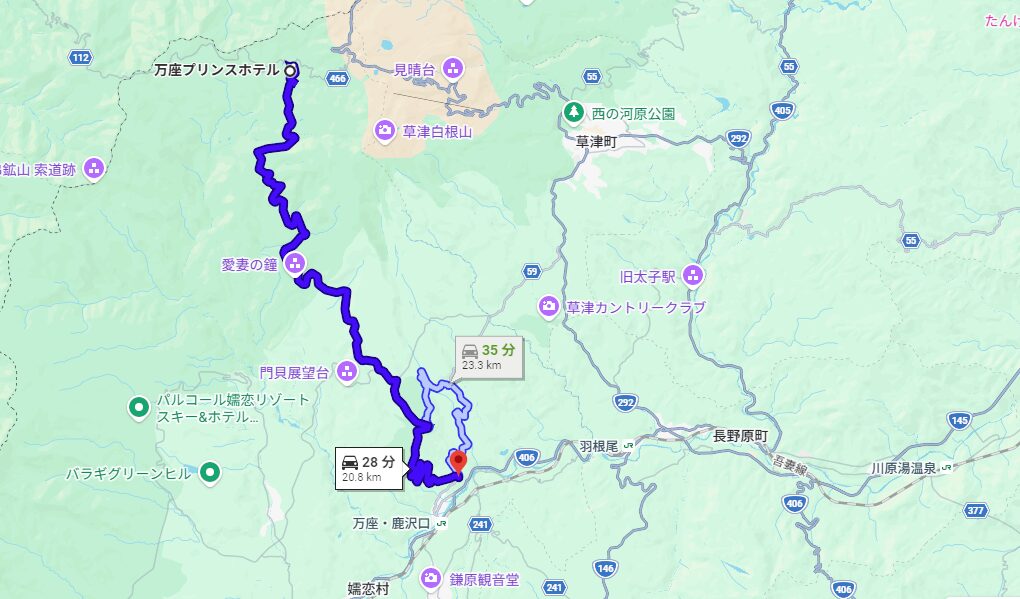 万座ハイウエイ